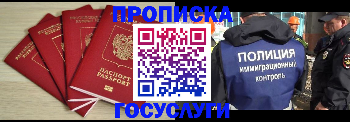 временная регистрация адрес в Строителе