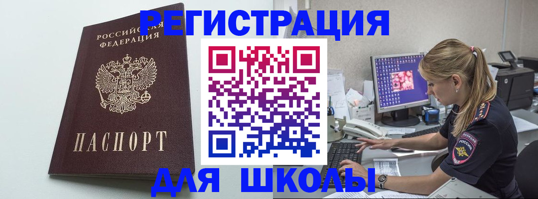 временная регистрация адрес в Строителе