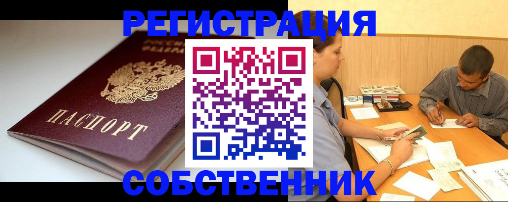 найти адрес прописки в Строителе