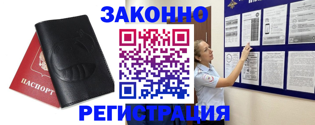 регистрация для школы в Строителе
